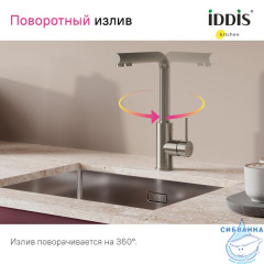 Смеситель для кухни с фильтром, сталь, Rule, IDDIS, RULSTLFi05