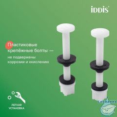 Арматура смывная, 2-ур, нижний подвод, тип B, IDDIS, F012400-02K