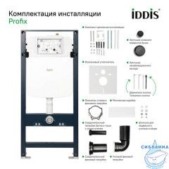 Комплект 3в1: подвесной унитаз черный, инсталляция и клавиша смыва черная, Basic, IDDIS, BASCABBi73