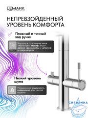Смеситель для кухни Lemark Зенит LMF-1676S-SSN (нержавеющая сталь)