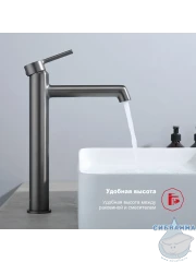 Смеситель для раковины Raglo R20.15.09 (графит)