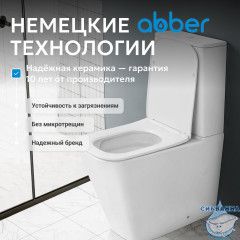 Унитаз напольный Abber Rechteck AC1210 с бачком и сиденьем Soft Close (микролифт)