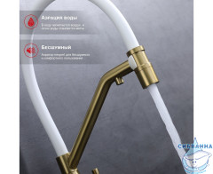 Смеситель для кухни Raglo R81.62.03 (белый/сатин золотой)