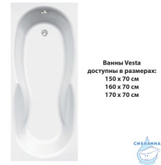 Акриловая ванна C-BATH Vesta 160х70 с каркасом