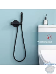 Смеситель Raglo R23.56.06 с гигиеническим душем (черный)