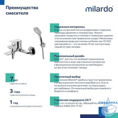 Смеситель для ванны, глянцевый хром, Azure, Milardo, AZUSB00M02