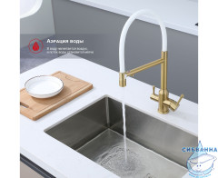 Смеситель для кухни Raglo R81.63.03  (сатин золотой/белый)