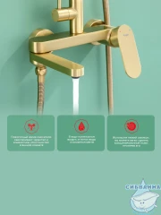 Душевая система Raglo 300 1 режим R10.24.03 (сатин золотой)