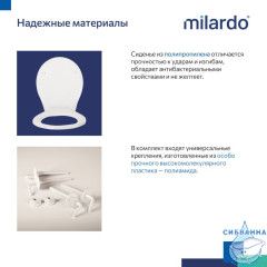 Сиденье для унитаза, полипропилен, 010, Milardo, 010PP00M31