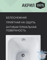 Акриловая ванна Aquatek Мия 180х70 с каркасом