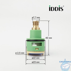 Дивертор для смесителя, пластик, керамика, h=40 мм, D=22 мм, поворотный, IDDIS, 997PC140SM