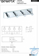 Крючок Bemeta Beta 132405212