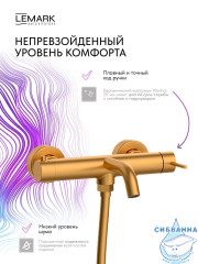 Смеситель для ванны Lemark Калина LMF-2122S-BRG (брашированное золото)