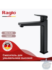 Смеситель для раковины Raglo R30.15.06 (черный матовый)