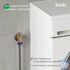 Кран угловой с отражателем, вынос 2 см, 1/2; 1/2, кран-букса, латунь, золото, IDDIS, 910B1A6C2GDZ