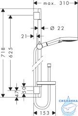 Душевой гарнитур Hansgrohe Raindance Select S 27654000