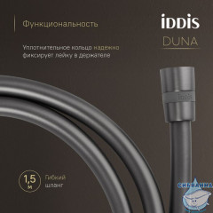 Душевая система с тропическим, ручным душем и изливом, термостат, графит матовый, Duna, IDDIS, DUNGMSTi68