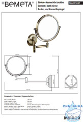 Косметическое зеркало Bemeta 106101697