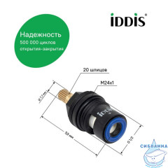 Кран-букса для смесителя, керамика, пластик, 90°, 20 зубцов, G1/2", h=53 мм, IDDIS, 998PP531SM