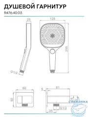 Ручной душ Raglo 3 режима R476.40.03 (сатин золотой)