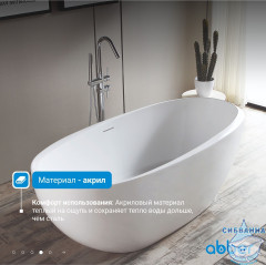 Акриловая ванна ABBER AB9285 170х80 с каркасом