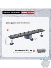 Дренажный трап для душа Raglo R651.50.09 50 см с решеткой (графит) 