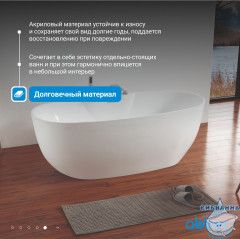 Акриловая ванна ABBER AB9323 170x80 с каркасом