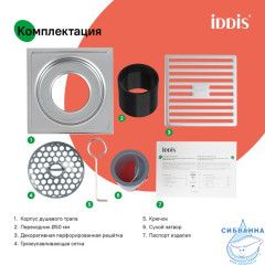 Трап душевой, вертикальный выпуск, сухой затвор, 10х10см, хром матовый, IDDIS, 980CV10SB3DDZ