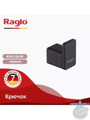 Крючок Raglo R301.05.06 (черный матовый)