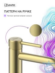 Смеситель для раковины Lemark Белуга LMF-8012B-BRLG (брашированное золото)