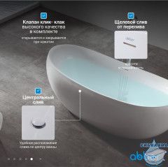 Акриловая ванна Abber 170х80 AB9236