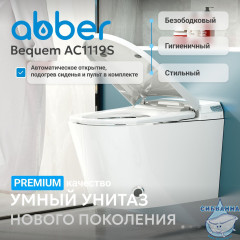 Унитаз подвесной безободковый, импульсный Abber Bequem AC1119S с сиденьем Soft Close (микролифт) (белый матовый)