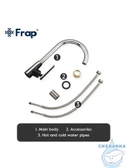 Смеситель кухни Frap F4057 (хром/черный)