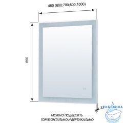 Зеркало Aquanet Алассио 110 249348 с LED подсветкой