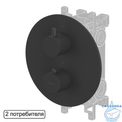 Смеситель термостат скрытого монтажа на 2 потребителя WHITECROSS Y Y1236BL (черный мат)