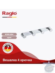 Крючок Raglo R300.054 (хром)