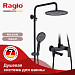 Душевая система Raglo 260 1 режим R03.24.06 (черный)