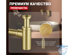 Сифон для умывальника Raglo R600.20.03 (сатин золотой)