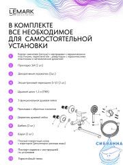 Смеситель для ванны Lemark Сибирь LMF-7021B-C (хром)