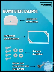 Раковина на стиральную машину 60х54 см Marko Ариэль