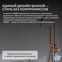 Смеситель ABBER Wasser Kreis AF8115RGN напольный для ванны, розовое золото