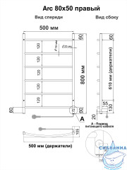 Полотенцесушитель электрический Indigo Arc П5 50х80 черный муар (с возможностью скрытого подключения, подключение R/L)