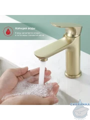 Смеситель для раковины Raglo R03.10.03 (сатин золотой)