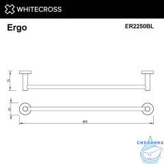 Полотенцедержатель 450 мм. WHITECROSS Ergo ER2250BL (черный мат)