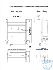 Полотенцесушитель электрический Indigo Arc с полкой П3 40х50 хром (с возможностью скрытого подключения, подключение R/L)