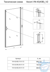 Дверь в нишу Veconi Vianno 90 профиль хром, стекло рифленое VN43-90-02-19C1