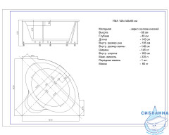 Ванна акриловая Aquatek Ума 145x145