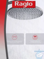 Душевая система Raglo 250 1 режим R20.26.09 (графит)