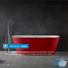 Акриловая ванна Abber 170х80 AB9216-1.7R