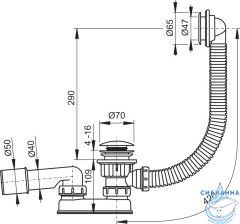 Сифон Ravak Sabina 50 X01315 Click Clack